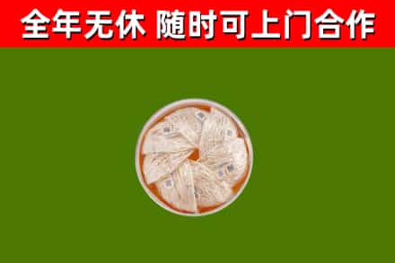 南山回收燕窝