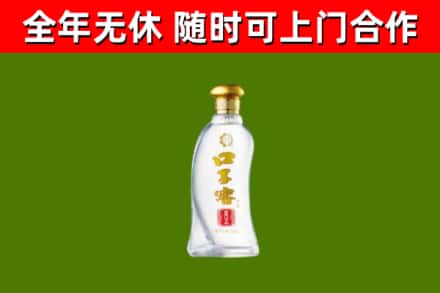 南山回收口子窖