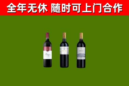 南山回收拉菲红酒